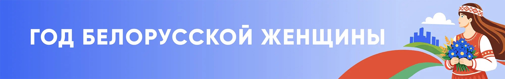 god-zhanchyny-banner