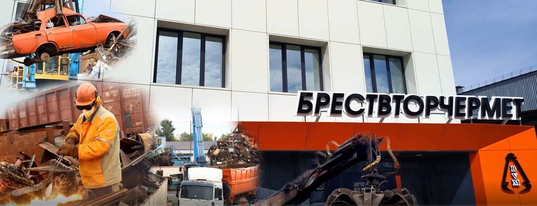 Брествторчермет